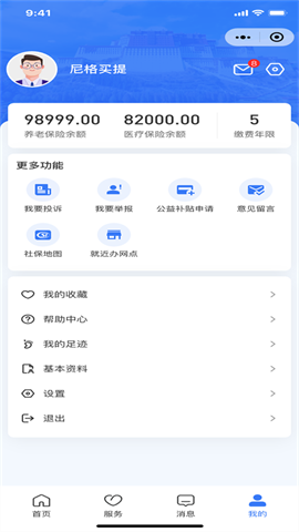 拉萨人社APP