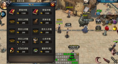 暗影防线 第5张图