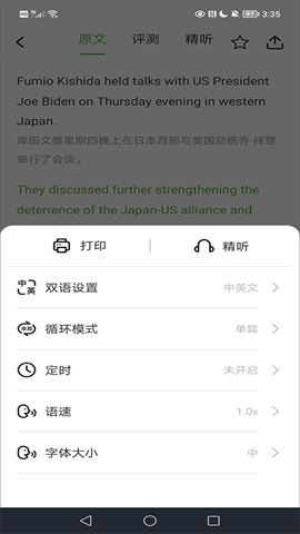 VOA慢速 第4张图