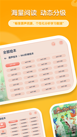 牛津阅读Tree 第2张图
