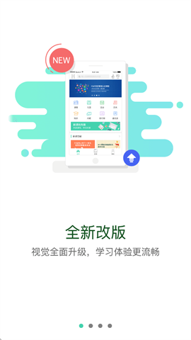 中铝e企学APP