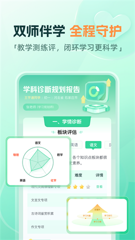 作业帮一课APP