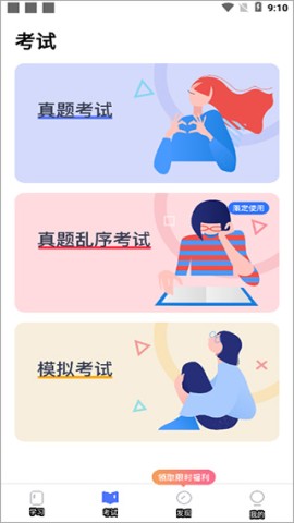 外研社大家的日语 第4张图
