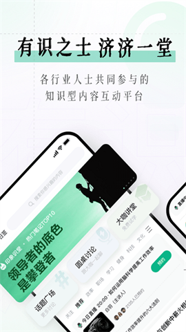 识堂APP
