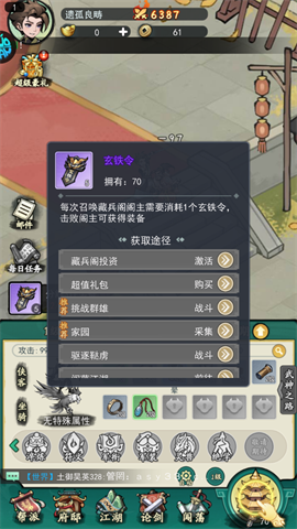 泰坦之剑 第4张图