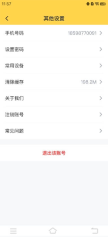 外研新标准 第5张图