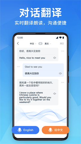 全能翻译宝 第2张图