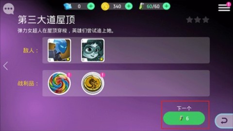 迪士尼英雄战斗模式 第3张图