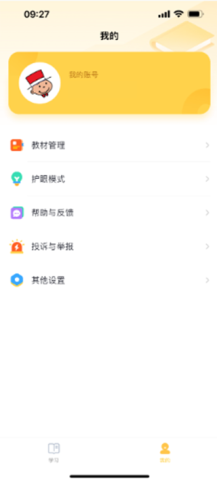 外研新标准 第4张图
