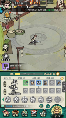 泰坦之剑 第1张图