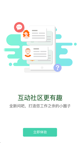 中铝e企学APP