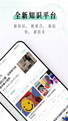 识堂APP
