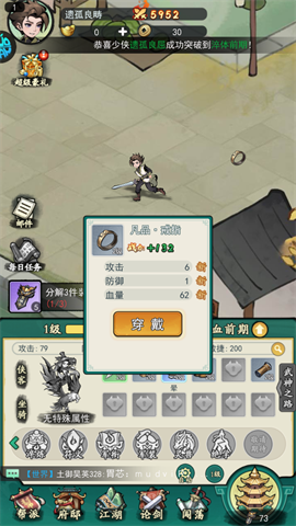 泰坦之剑 第2张图