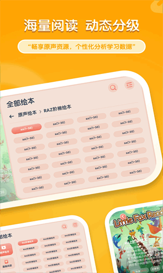 牛津阅读TreeAPP