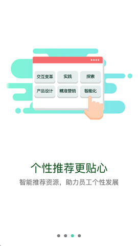 中铝e企学 第2张图
