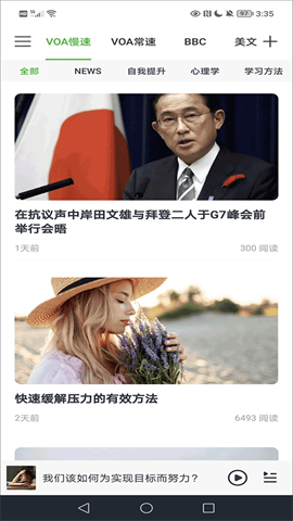 VOA慢速 第2张图