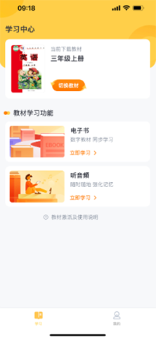 外研新标准 第2张图