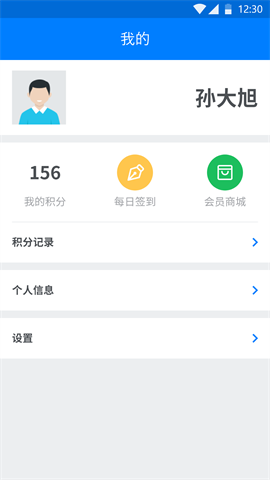 驾运宝 第3张图
