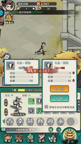 泰坦之剑 第3张图