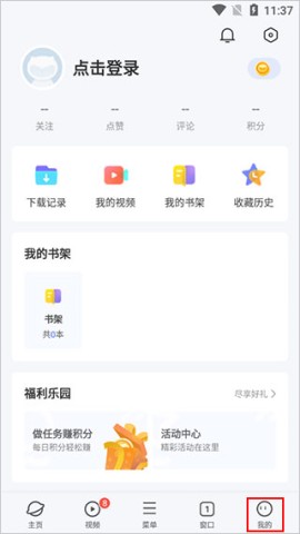 vivo浏览器最新版 第1张图