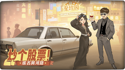 时光杂货店官网版游戏