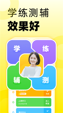 51Talk无忧英语 第3张图