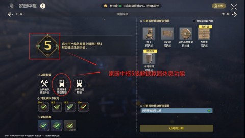 荒野起源 第6张图