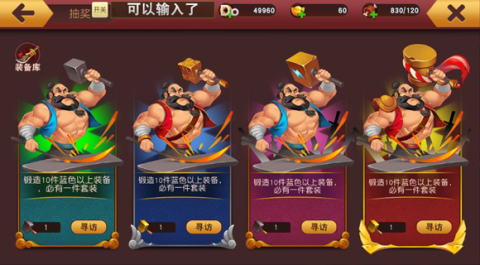 群英天下 第4张图