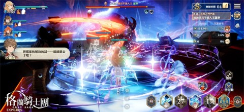 GranSaga格兰骑士团 第5张图