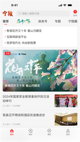 云上宁陵 第1张图