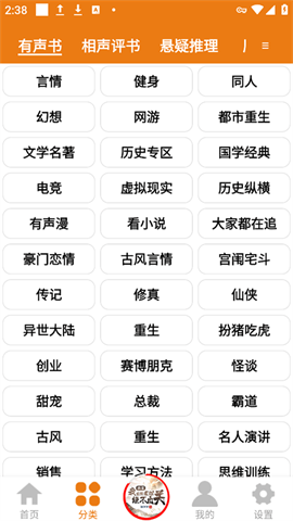人人听APP