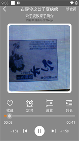 人人听 第4张图