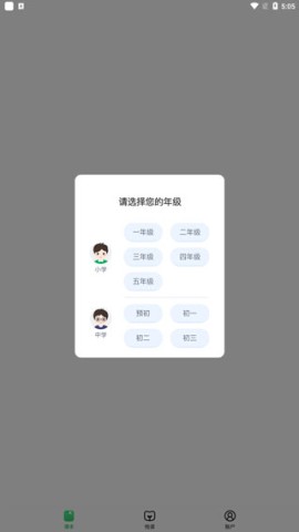 沪学习官方正版 第3张图