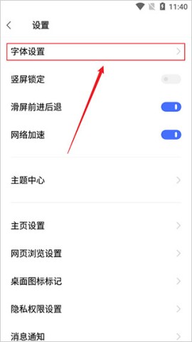 vivo浏览器最新版 第3张图