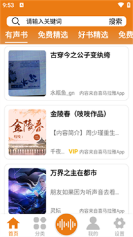 人人听 第1张图