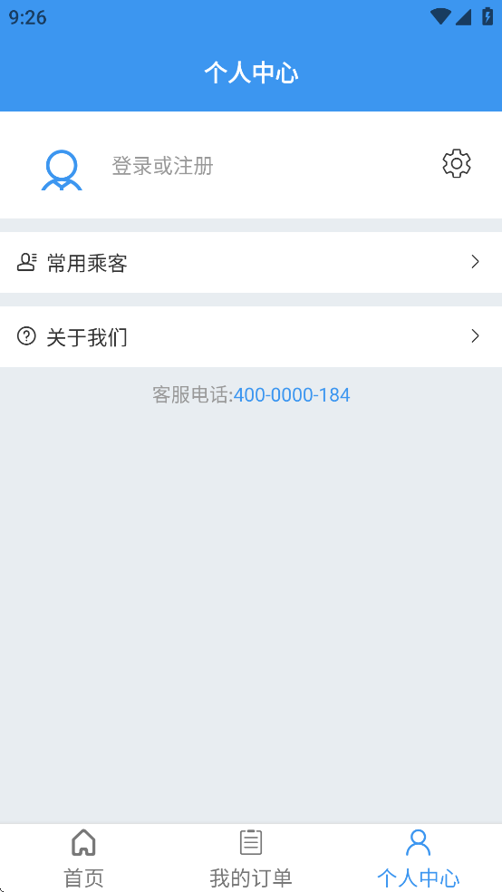 渤海轮渡售票APP
