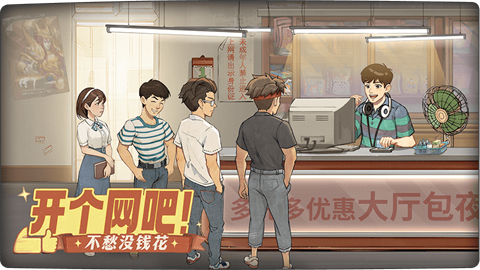 时光杂货店官网版游戏
