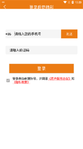 人人听 第6张图