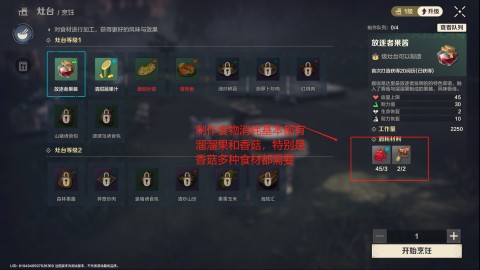 荒野起源 第10张图