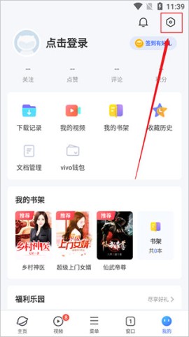 vivo浏览器最新版 第2张图