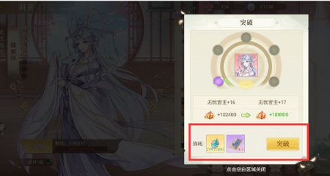 青鸾繁华录taptap版 第9张图