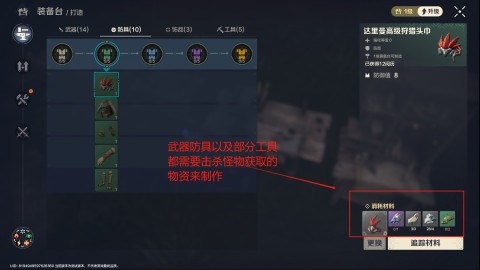 荒野起源 第11张图