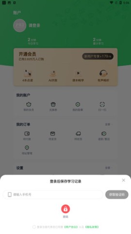 沪学习官方正版 第2张图