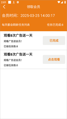 人人听 第9张图