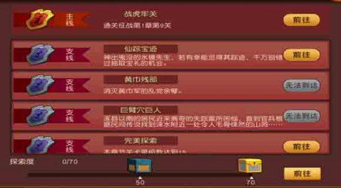 群英天下 第5张图