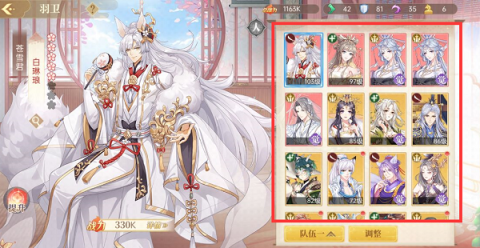 青鸾繁华录taptap版 第5张图