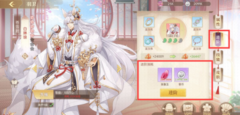 青鸾繁华录taptap版 第8张图