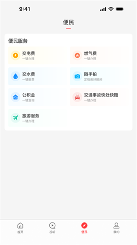云上宁陵 第2张图