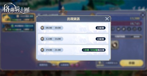 GranSaga格兰骑士团 第4张图