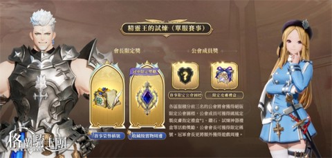 GranSaga格兰骑士团 第7张图